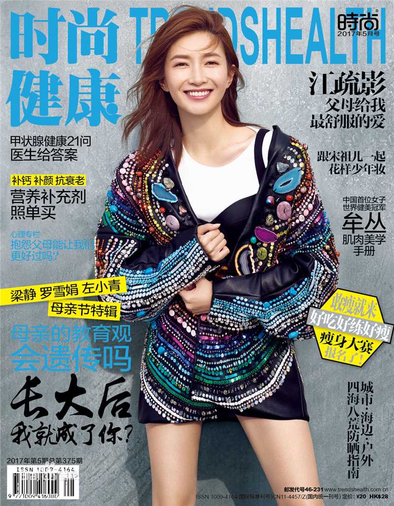 最新江疏影(Jiang Shuying)壁纸