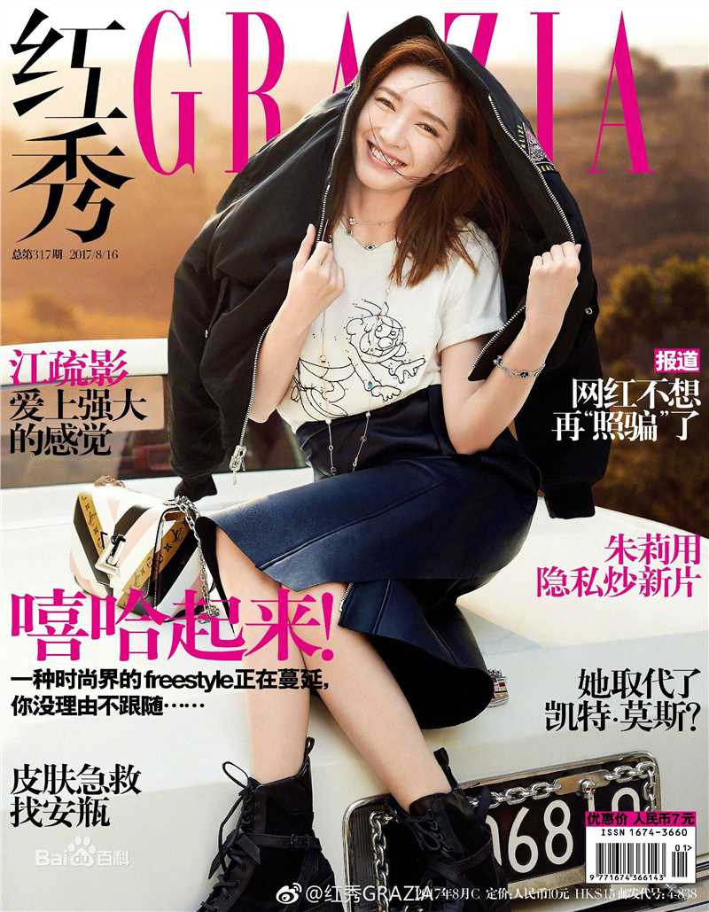 最新江疏影(Jiang Shuying)壁纸