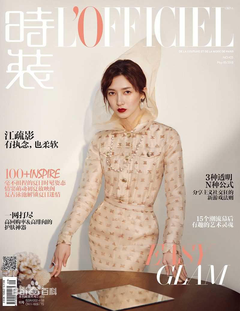 最新江疏影(Jiang Shuying)壁纸