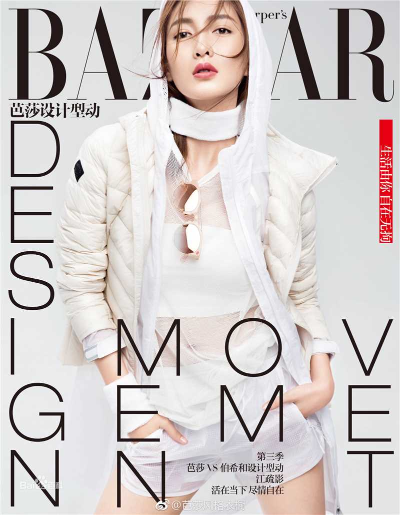 最新江疏影(Jiang Shuying)壁纸