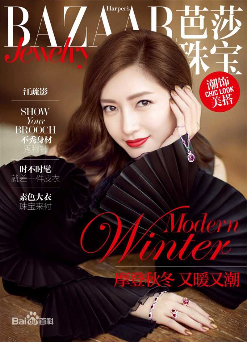 最新江疏影(Jiang Shuying)壁纸