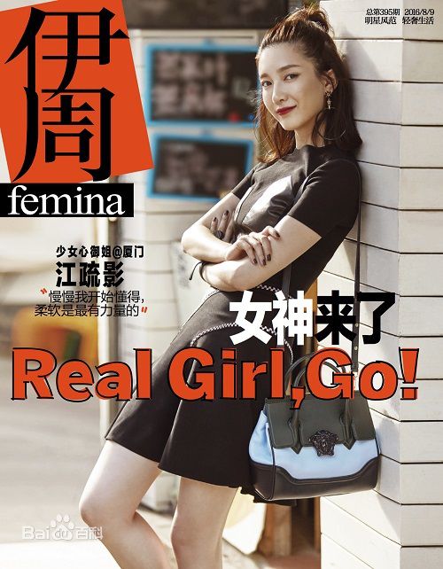 最新江疏影(Jiang Shuying)壁纸