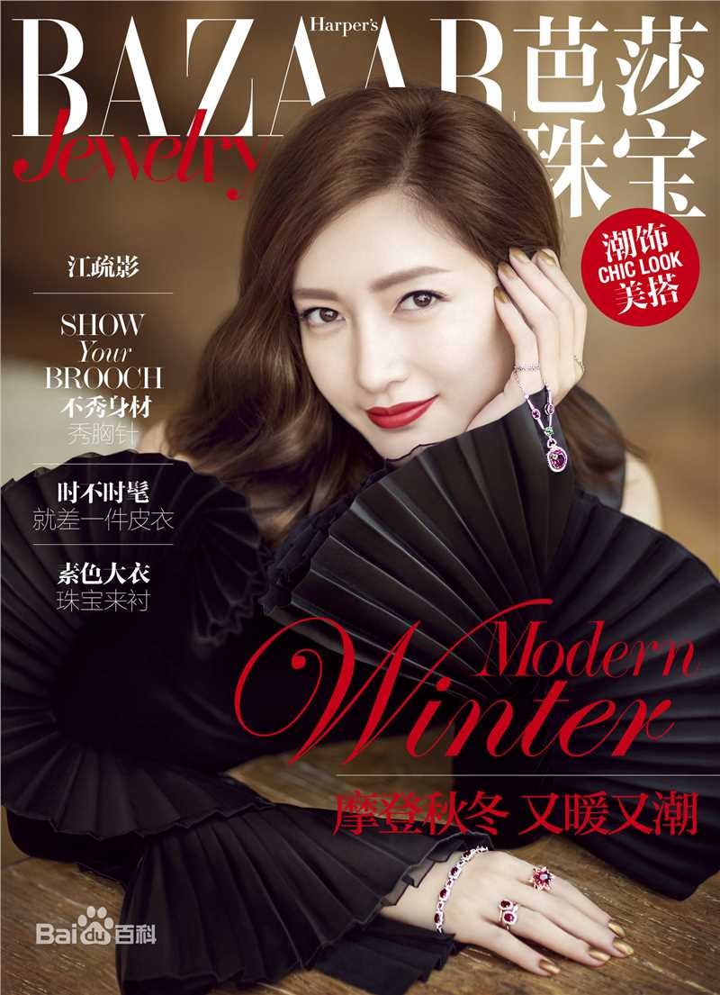 最新江疏影(Jiang Shuying)壁纸