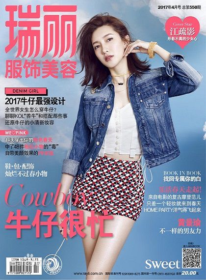 最新江疏影(Jiang Shuying)壁纸