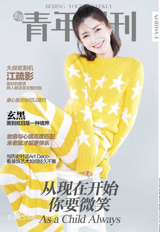 最新江疏影(Jiang Shuying)壁纸