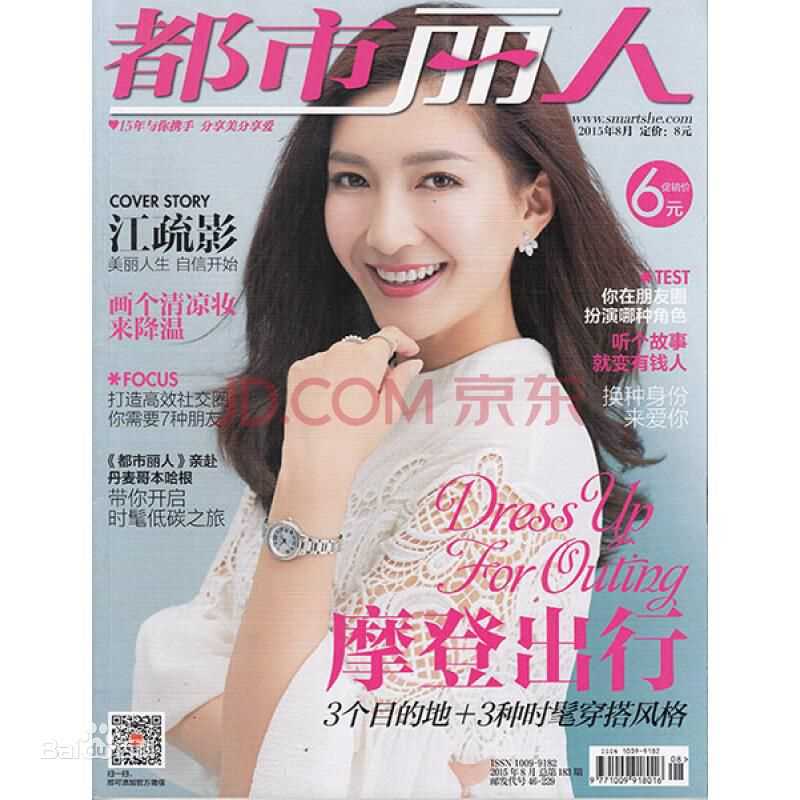 最新江疏影(Jiang Shuying)壁纸