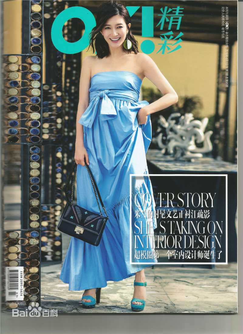 最新江疏影(Jiang Shuying)壁纸