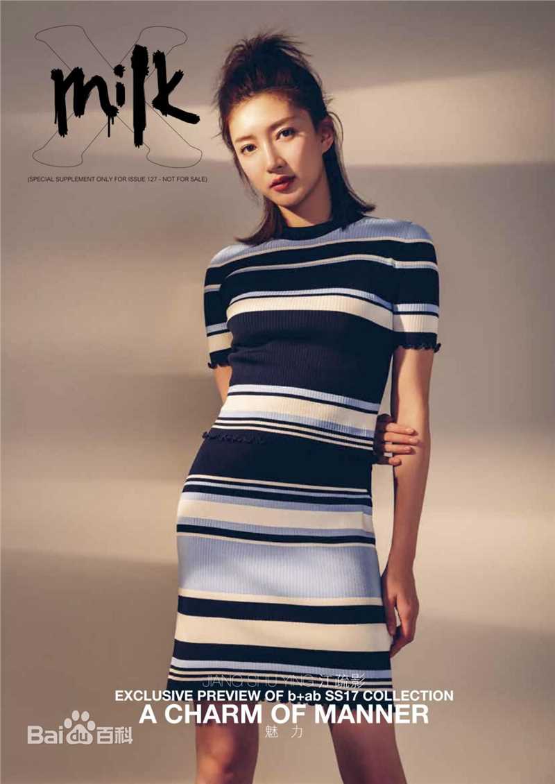 最新江疏影(Jiang Shuying)壁纸