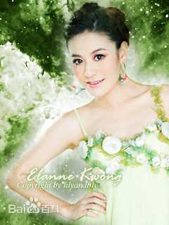 最优质江若琳(Elanne Kwong)生活照