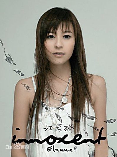 高清江若琳(Elanne Kwong)性感图片