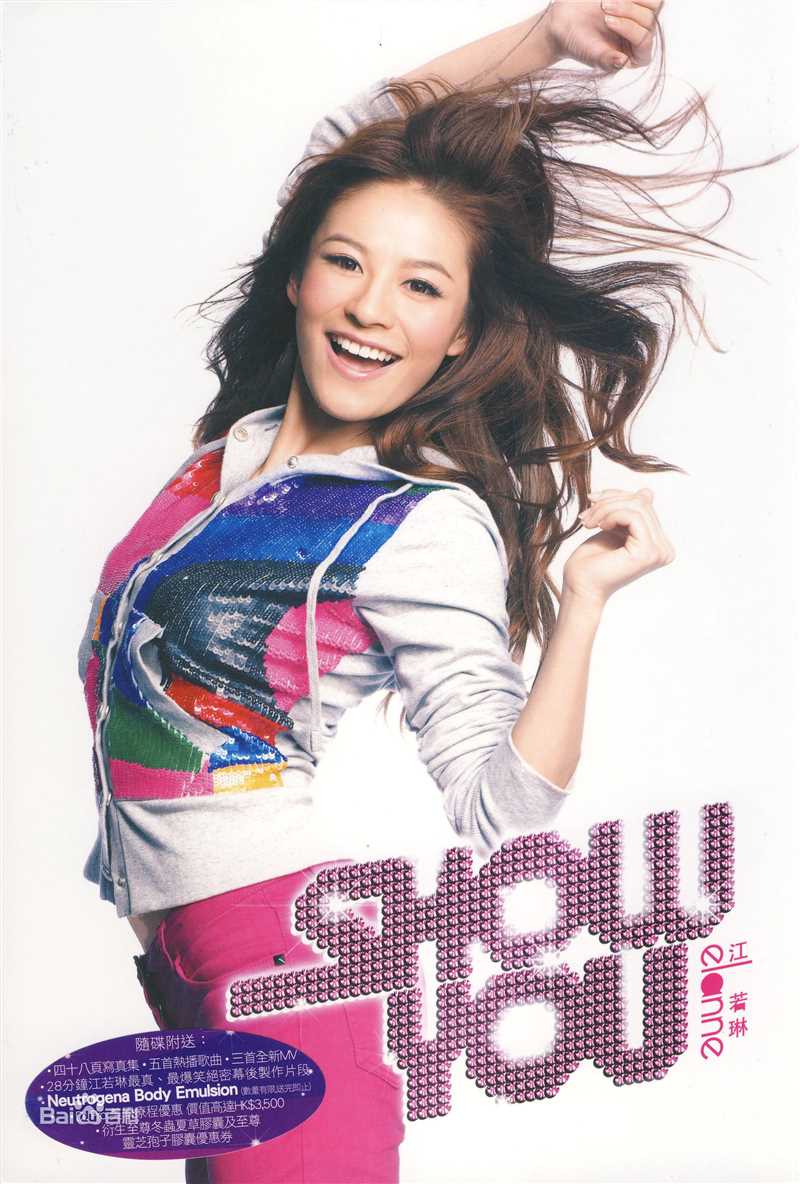 高清江若琳(Elanne Kwong)性感图片