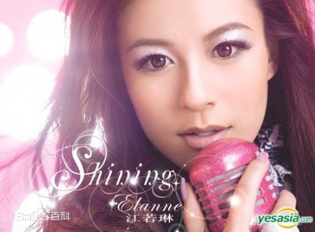 高清江若琳(Elanne Kwong)性感图片