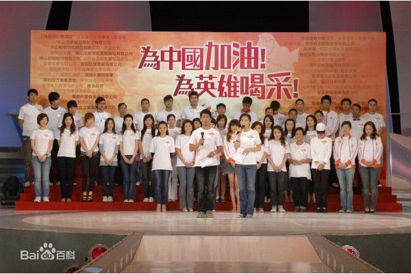 万绮雯(Joey Meng Yee Man)抗震救灾活动前后照片