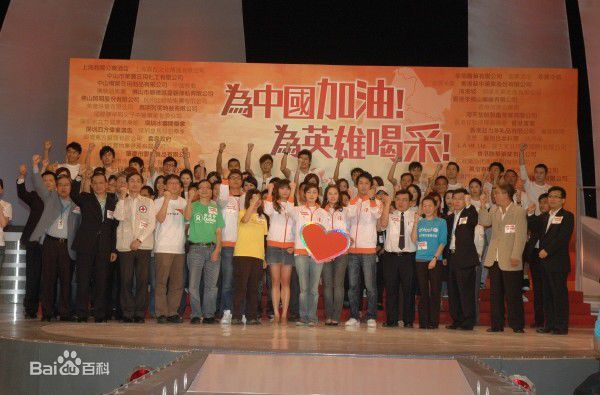 万绮雯(Joey Meng Yee Man)抗震救灾活动前后照片