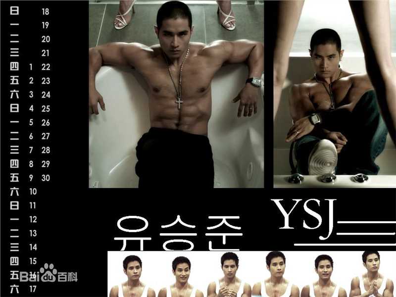 刘承俊(Yoo Seung Jun/Steve)最全壁纸