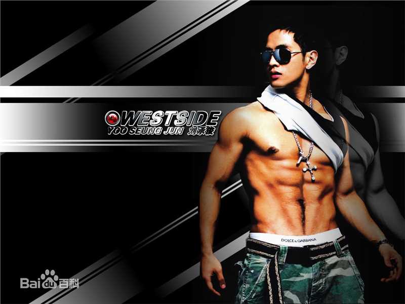 刘承俊(Yoo Seung Jun/Steve)最全壁纸