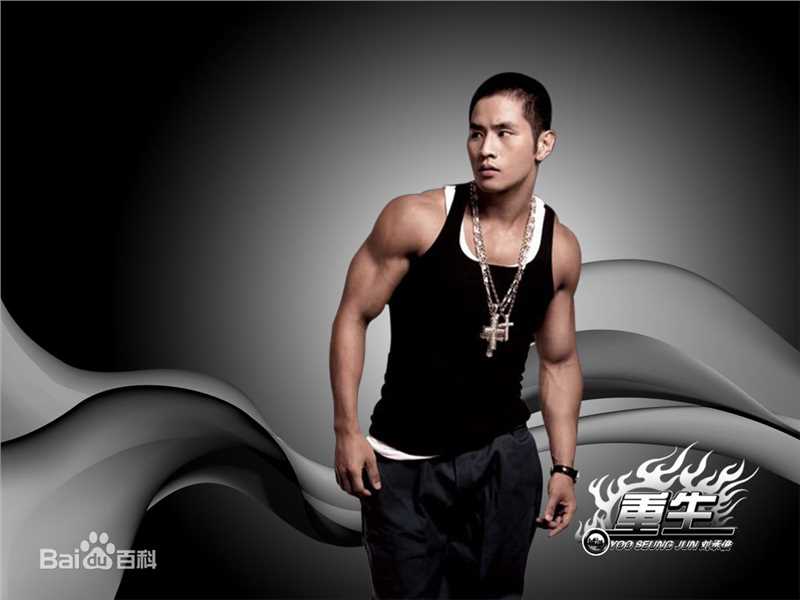 刘承俊(Yoo Seung Jun/Steve)最全壁纸