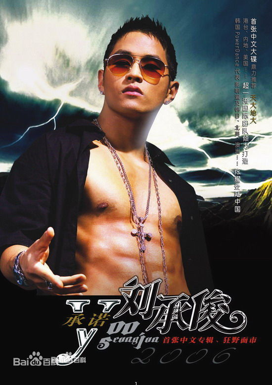 刘承俊(Yoo Seung Jun/Steve)前后照片