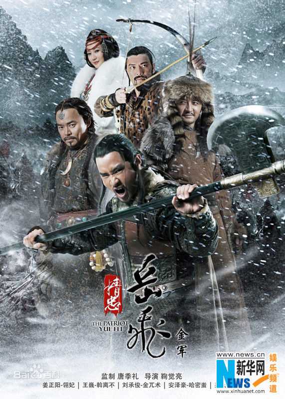 精选刘承俊(Yoo Seung Jun/Steve)在出演《精忠岳飞》饰演金兀术中的图册