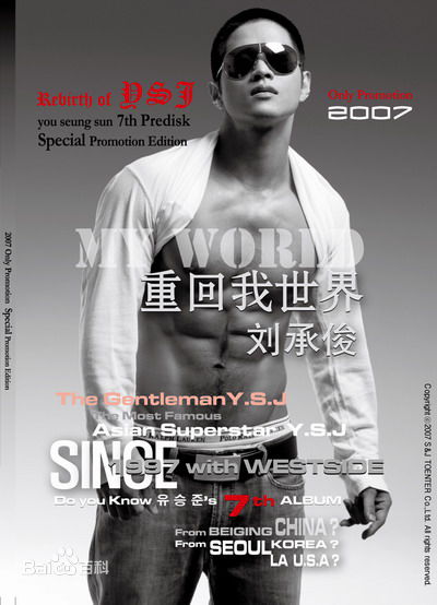 最优质刘承俊(Yoo Seung Jun/Steve)精彩图册