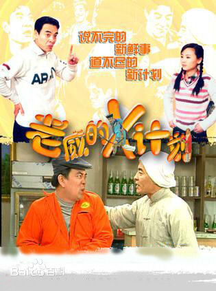 《潘长江》封面图片