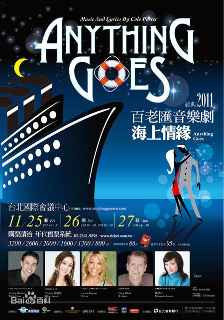 许慧欣(eVonne)音乐剧 Anything Goes性感图片图集