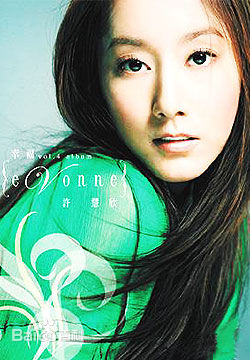 最新许慧欣(eVonne)壁纸