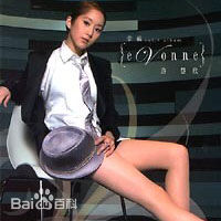 最新许慧欣(eVonne)壁纸