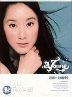 最新许慧欣(eVonne)壁纸