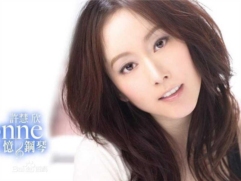 最新许慧欣(eVonne)壁纸