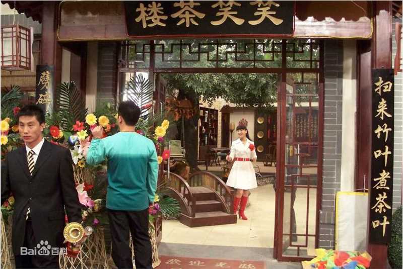 2007年《笑笑茶楼Ⅱ》剧照
