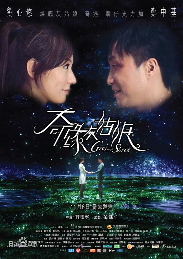 最新刘心悠(Annie Liu (Annie Lau))在《奇缘灰姑娘》中的壁纸