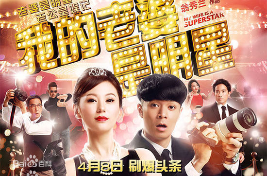 精选刘心悠(Annie Liu (Annie Lau))在《我的老婆是明星》中的图册