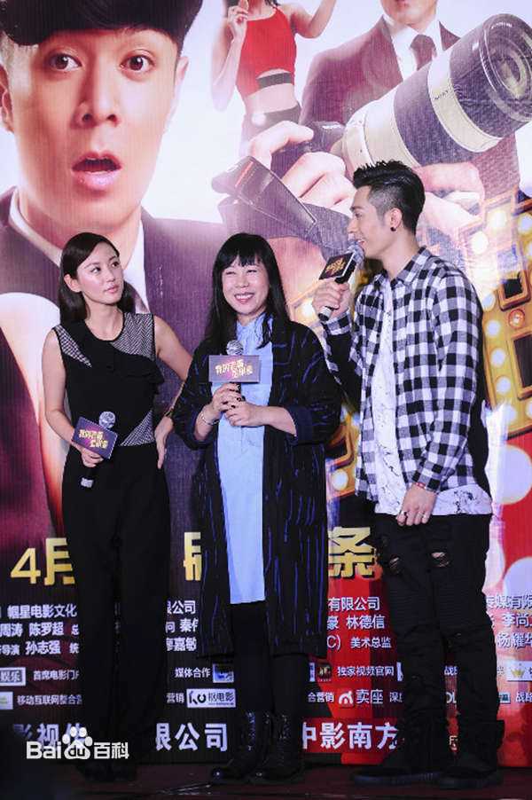 精选刘心悠(Annie Liu (Annie Lau))在《我的老婆是明星》中的图册