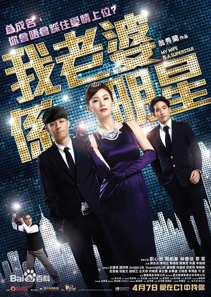 精选刘心悠(Annie Liu (Annie Lau))在《我的老婆是明星》中的图册