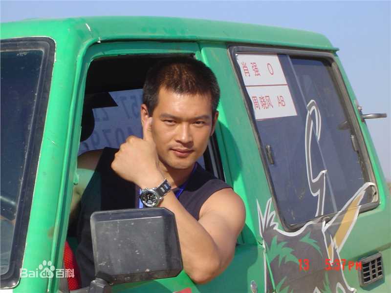 《桑伟淋》生活照