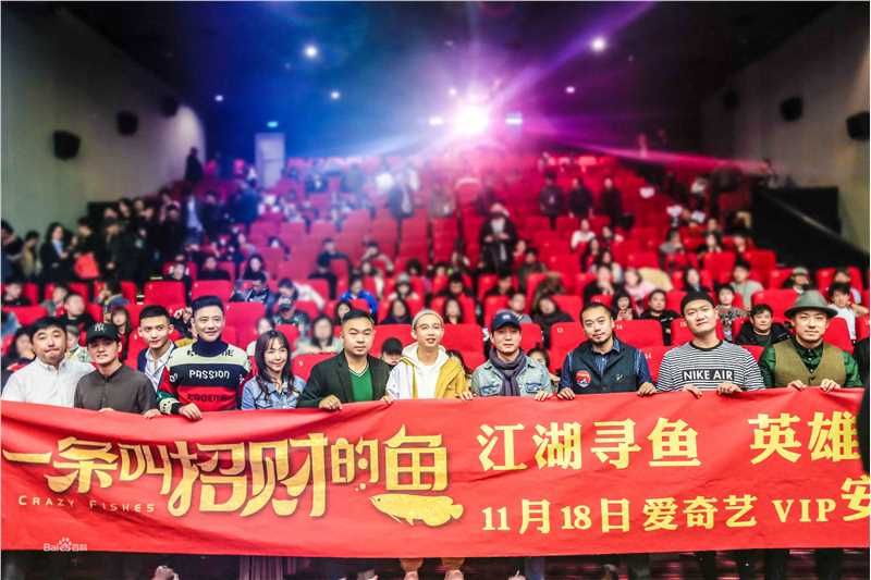 《一条叫招财的鱼》剧照