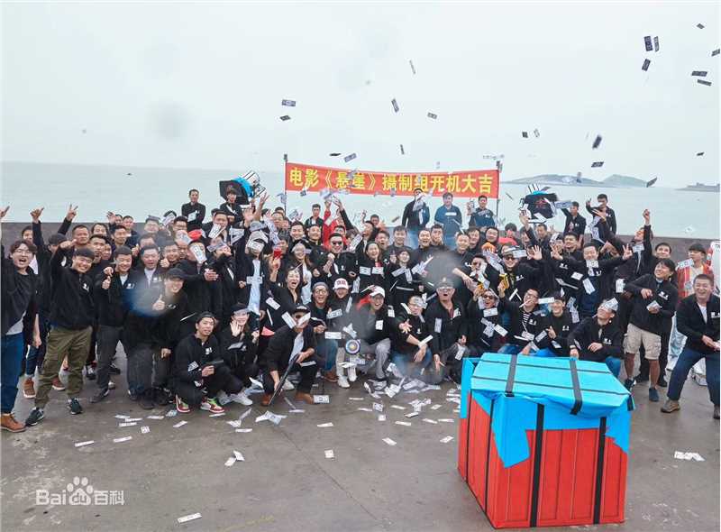 电影《悬崖》开机照