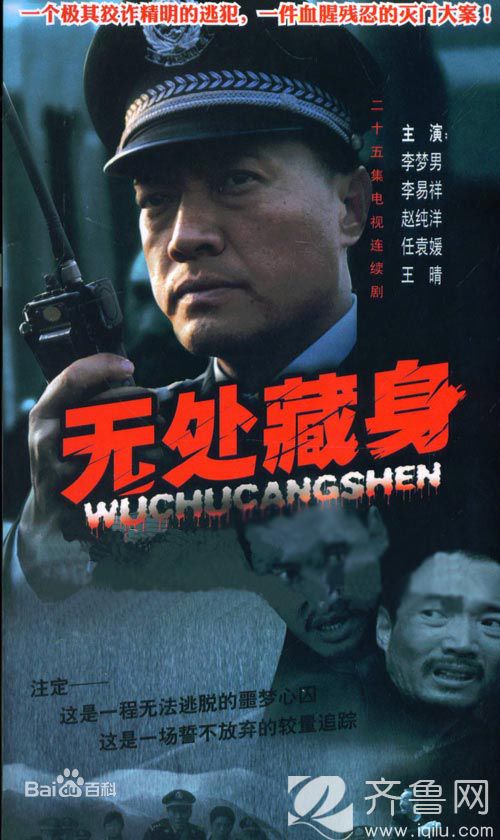 《李易祥》封面图片