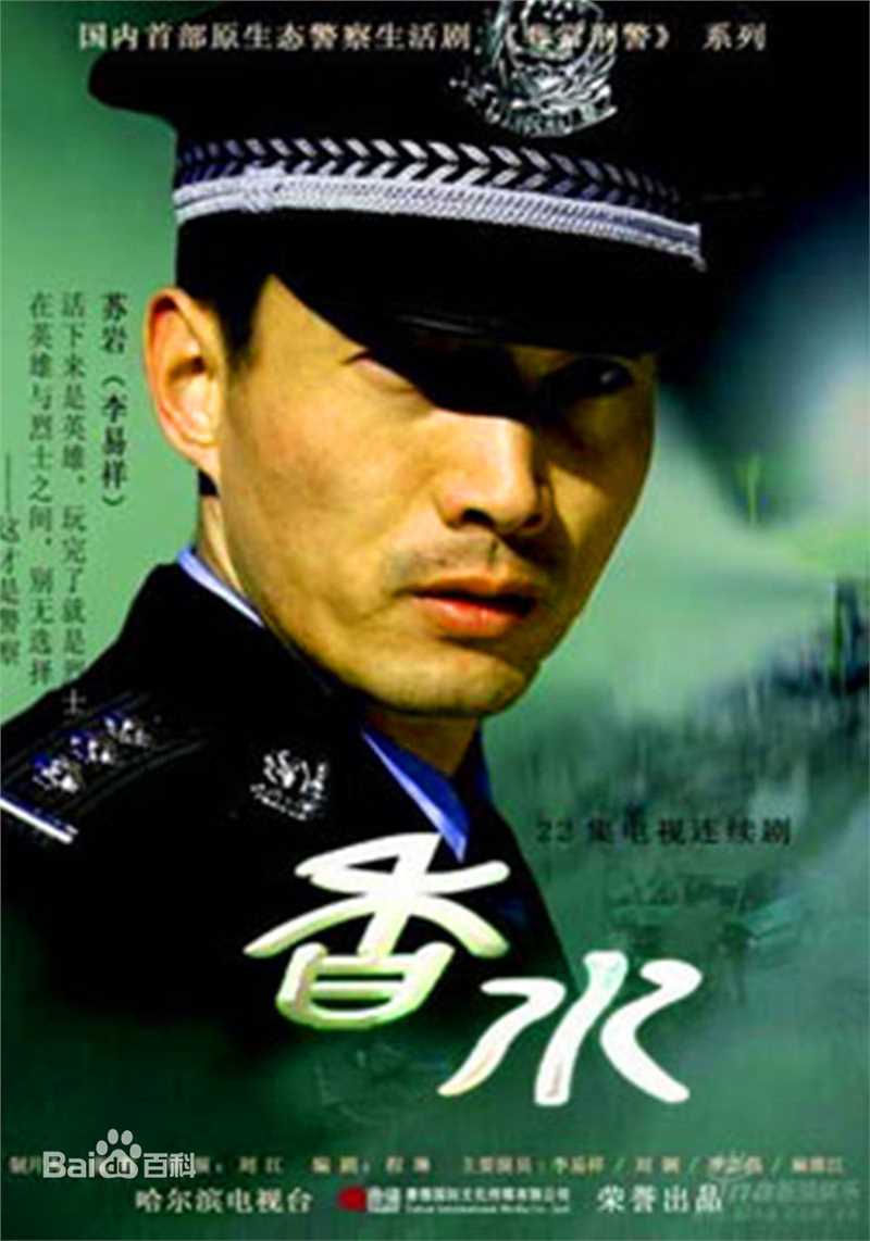 《李易祥》封面图片