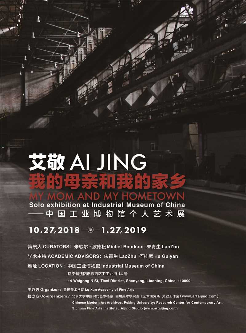 《我的母亲和我的家乡》海报