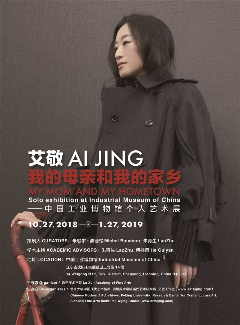 《我的母亲和我的家乡》海报