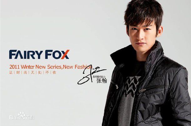 张翰(Hans Zhang)代言照素颜照相册