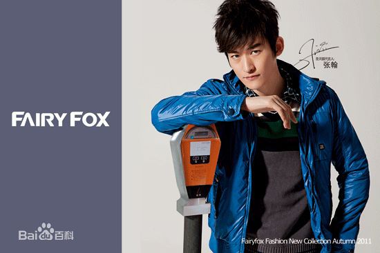 张翰(Hans Zhang)代言照素颜照相册