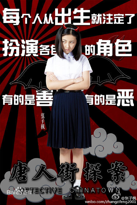 张子枫(Wendy Zhang)电影高清剧照