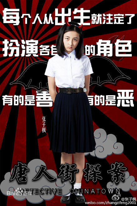 张子枫(Wendy Zhang)电影高清剧照