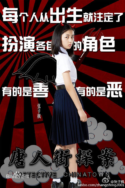 张子枫(Wendy Zhang)电影高清剧照