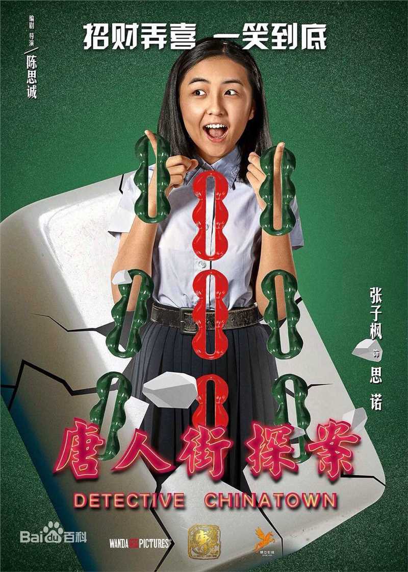 张子枫(Wendy Zhang)电影高清剧照