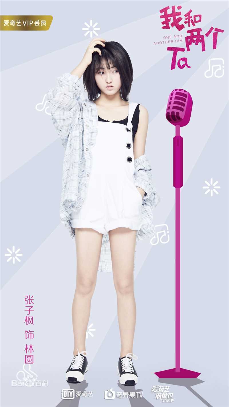 张子枫(Wendy Zhang)电视剧最新剧照