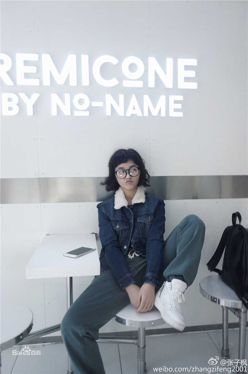 张子枫(Wendy Zhang)微“枫”前后照片